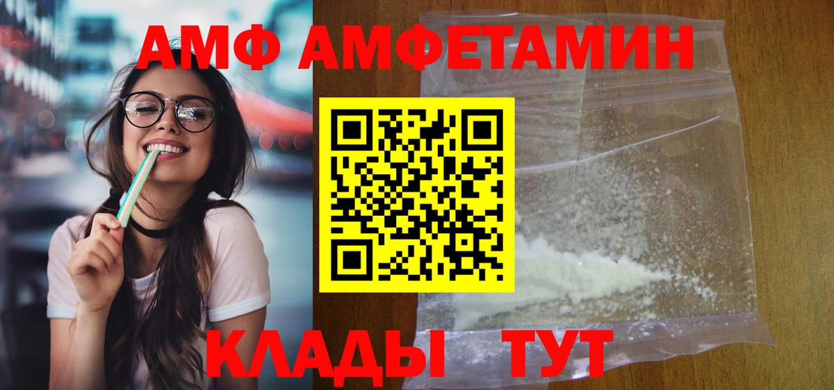 АМФ Premium Ачинск