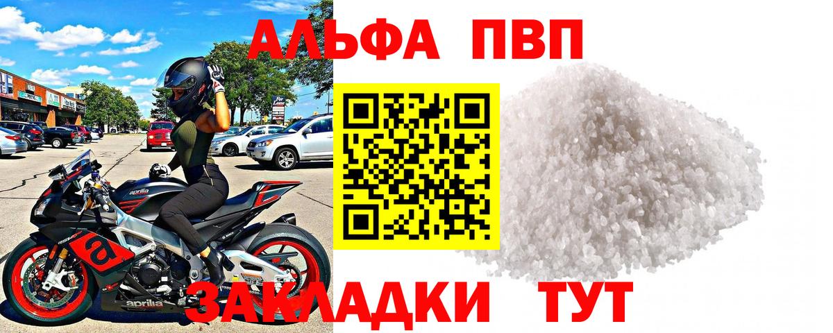 А ПВП СК  Вход с VPN  A PVP мука  Ачинск 