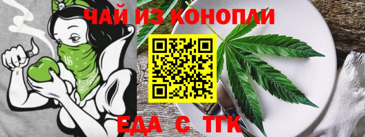 Cannafood марихуана  Вход с VPN  Ачинск 