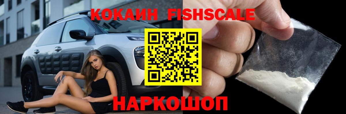 Ачинск  Кокаин  Вход с VPN  Cocaine Колумбийский  Cocaine Боливия 
