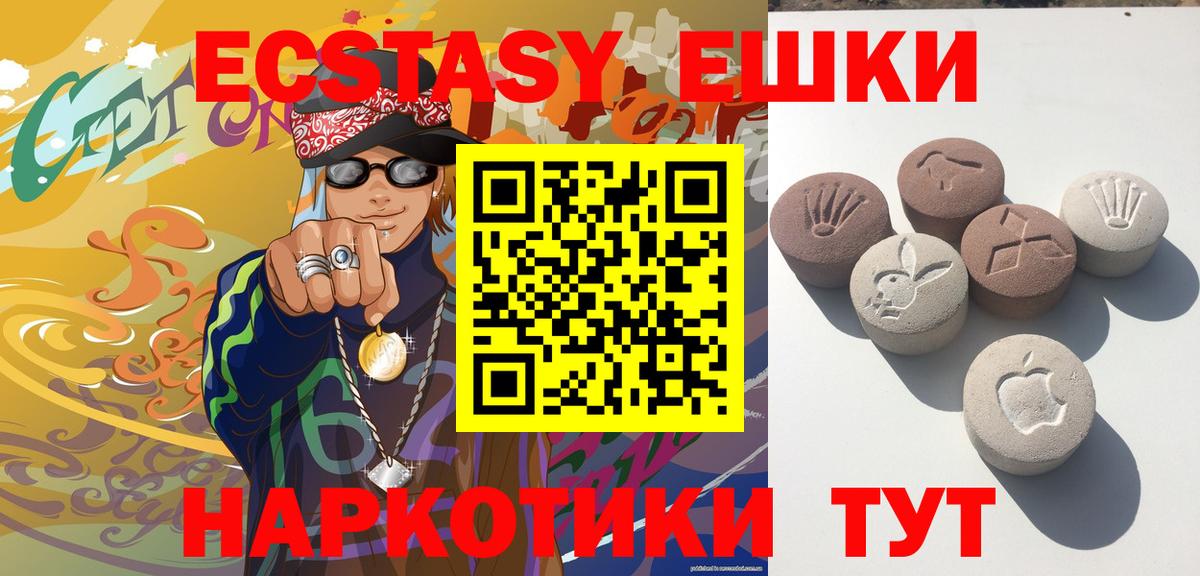 Ecstasy DUBAI  где найти   Ачинск  Экстази TESLA  Вход с VPN 