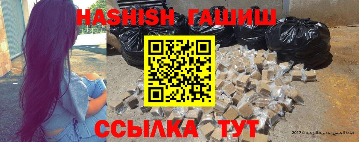 Гашиш гарик Ачинск