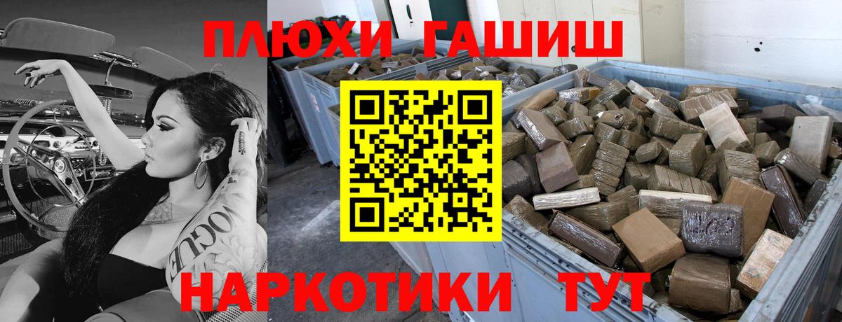 ГАШИШ  ГАШИШ VHQ  Ачинск  Вход с VPN  Гашиш Premium 