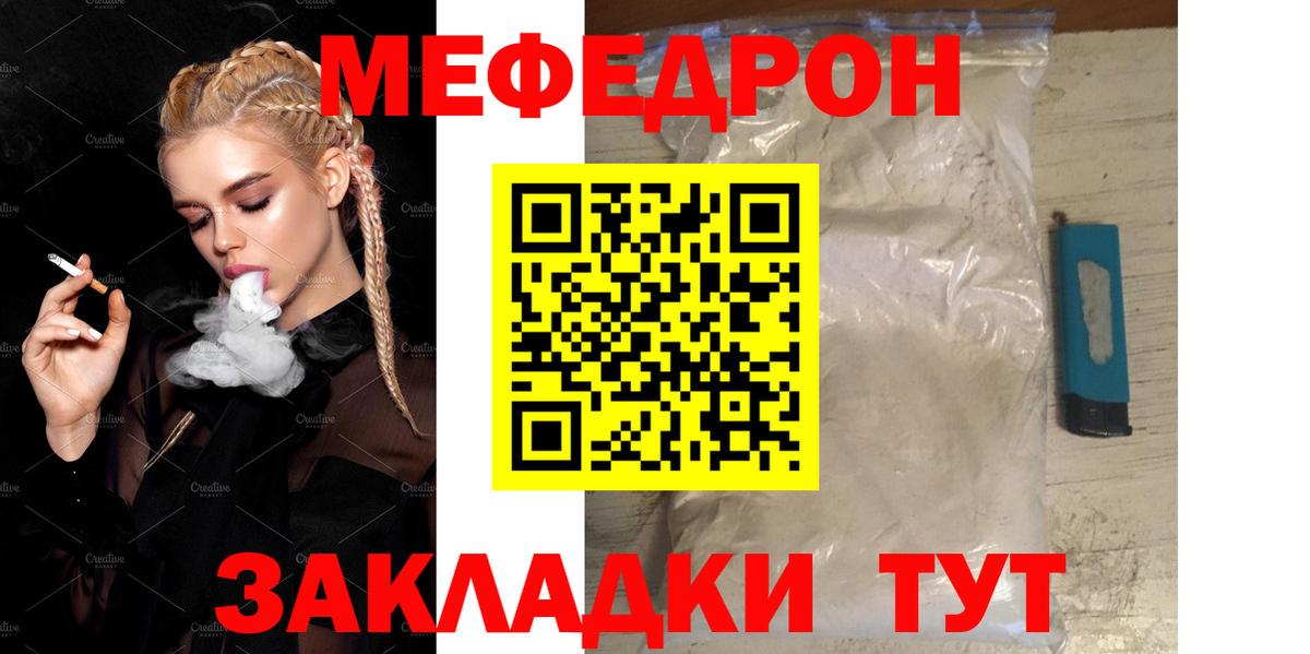 Меф  Ачинск