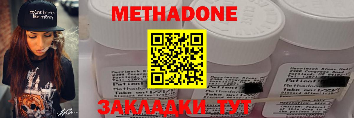 Метадон мёд  Вход с VPN  Ачинск  МЕТАДОН кристалл 