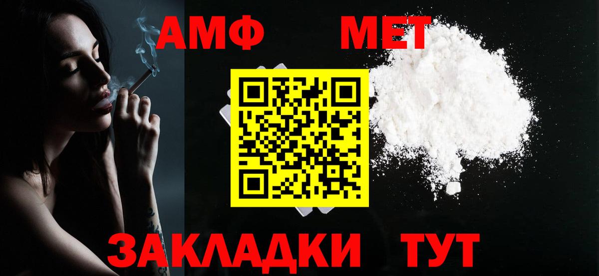 Метамфетамин пудра Ачинск