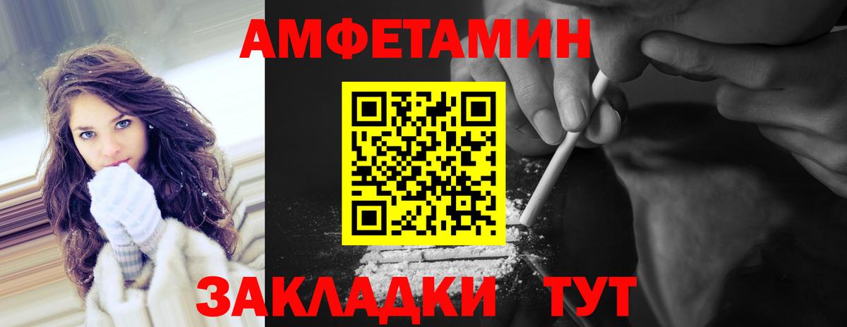 Метамфетамин винт  Вход с VPN  Ачинск 