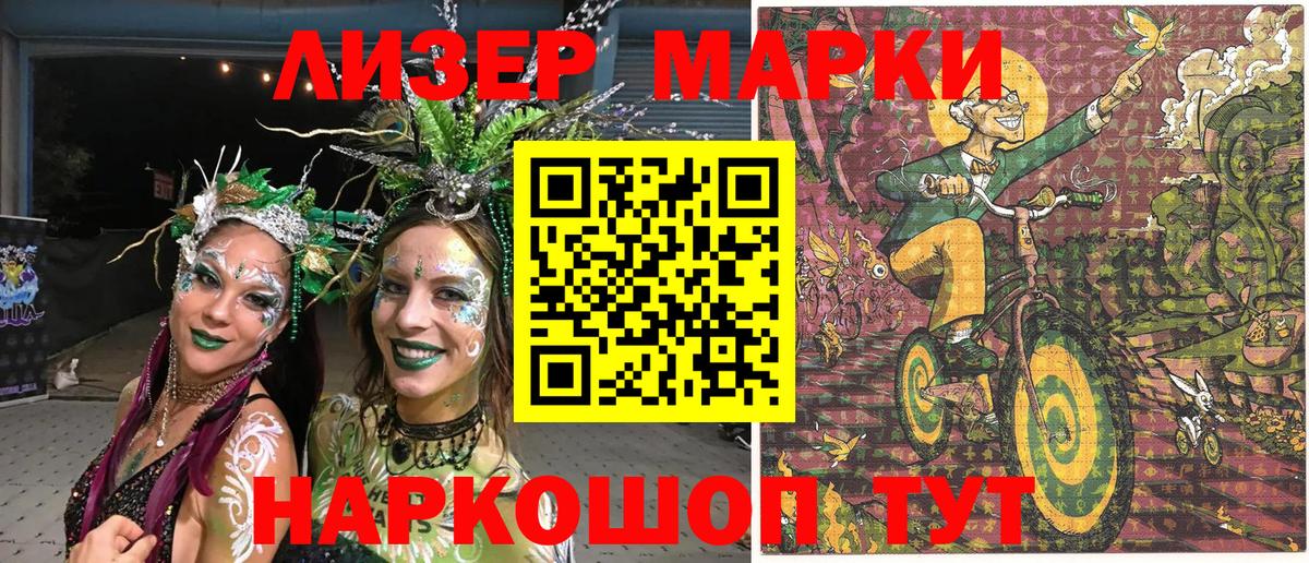 Марки N-bome 1,8мг  Вход с VPN  Ачинск 