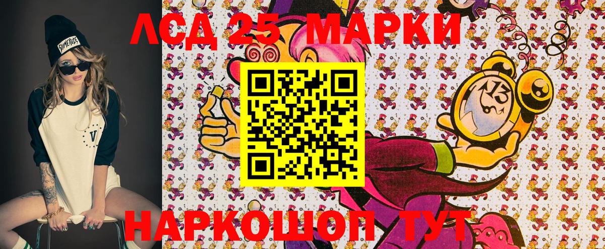 Марки N-bome 1500мкг Ачинск