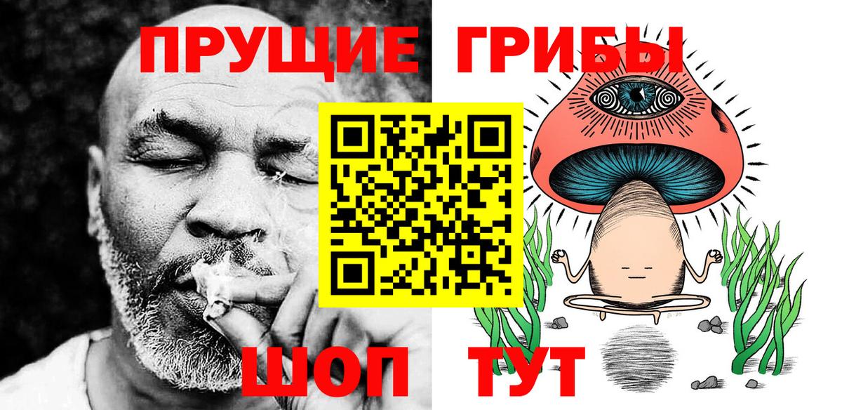 Ачинск  Псилоцибиновые грибы ЛСД  Вход с VPN 