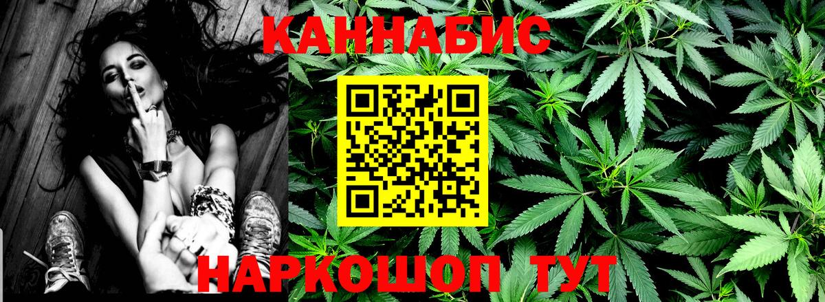 Канабис конопля Ачинск